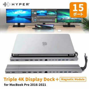 HyperDrive ノートパソコン 用 ドッキングステーションTriple 4K Display Dock ＋Magnetic Module for MacBook Pro 2016-2021Roa HP-HD156 10P 4570047563661の画像