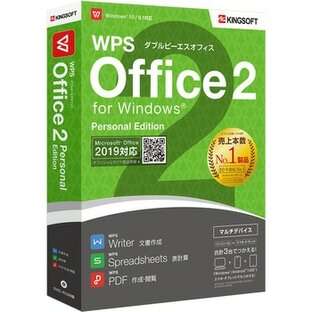 WPS Office 2 Personal Edition 【DVD-ROM版】 キングソフト WPS2-PS-PKG-C 1個の画像