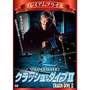 オルスタックソフト販売 クラッシュ・ダイブII DVDの画像