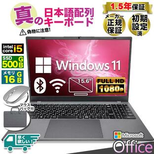 ノートパソコン 新品パソコン 第10世代 CPU Intel Corei5 テンキー 15型 日本語配列 メモリ16GB SSD500GB Windows11 Microsoft Office 搭載 安い オフィス付きの画像