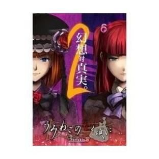 [メール便OK]【新品】【PSP】うみねこのなく頃にPortable 2[お取寄せ品]の画像