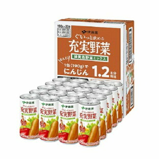 伊藤園 充実野菜 緑黄色野菜ミックス 缶 190g （20本入りケース販売品）の画像