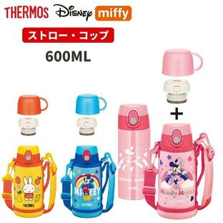 サーモス 2way 水筒 キッズ 子供 おしゃれ 600ml 保温 保冷 ストロー付き コップ付き カバー付き FJO-600WF ステンレス ディズニー[TOKU]の画像