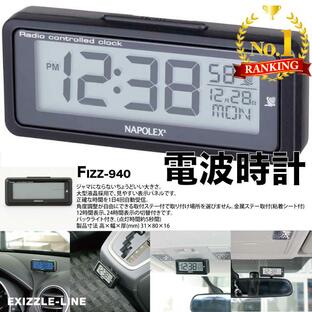 バックオーダー受付中 電波時計 FIZZ-940 人気商品 日付表示 LEDバックライト付 取り付け簡単 車用 車載 日本全域対応 電池 ナポレックスの画像