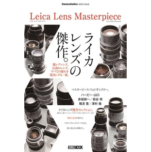 Cameraholics extra issue Leica HOBBY JAPAN MOOK[9784798632896]の画像