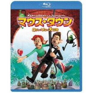 マウス・タウン ロディとリタの大冒険 [Blu-ray]の画像