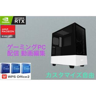 i5 12400F RTX3060 BTOパソコン ゲーミングPC デスクトップパソコン カスタム オーダーメイド オリジナル 自作PC クリエイター 動画編集 事務用 NZXT H510の画像