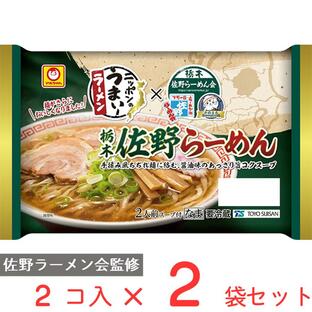 [冷蔵] 東洋水産 マルちゃん ニッポンのうまい！ラーメン 佐野らーめん 2人前 (110g×2)×2袋の画像