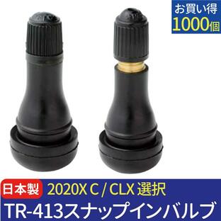 【日本製】スナップインバルブ 太平洋工業株式会社 TR-413 2020X C TR-413 CL 選択 1000個(袋)セット チューブレスタイヤ用 ゴムバルブの画像