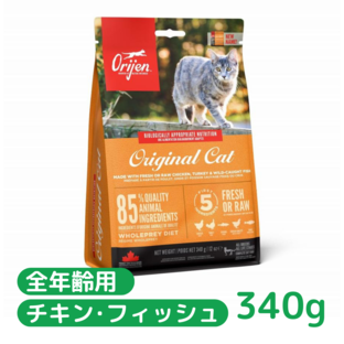 キャットフード 猫用 グレインフリー ドライ フード 成猫 子猫 オリジン オリジナル キャット 340g 最短賞味期限2024.05の画像