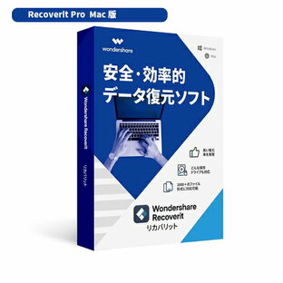 安全かつ効率的なデータ復元 Wondershare Recoverit Pro（Mac版）データ復元ソフト 写真、動画、全種類のファイル、全てのデータ損失環境から復元 ビデオ・オーディオ 電子メール HDD、SDカード USB 復旧 MAC OS X10.15に対応 永続ライセンス ワンダーシェアーの画像