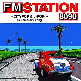 FM STATION 8090 ~CITYPOP & J-POP~ by Kamasami Kong(CD)の画像