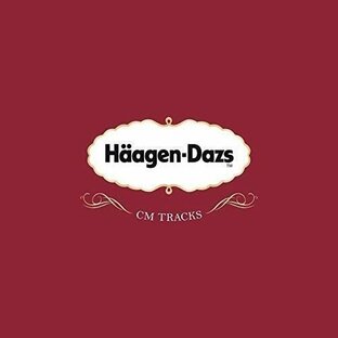 CD/オムニバス/Haagen-Dazs CM TRACKS (歌詞付/紙ジャケット)の画像