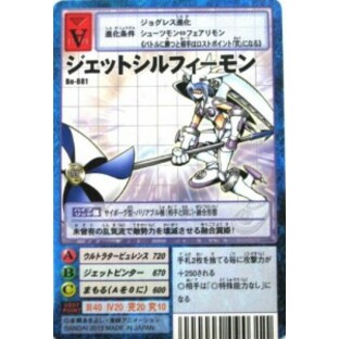 デジタルモンスター カードゲーム Bo-881 ジェットシルフィーモン プレミアの画像