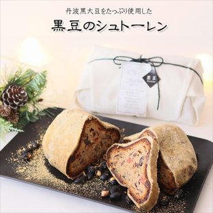 和風 シュトーレン 約600g 1本 （黒豆のシュトーレン） ： ドイツ伝統菓子 パン スイーツ ケーキ クリスマス Xmas ケーキ デザート 黒豆 和風 シュトレン 焼き菓子 洋菓子 プレゼント 贈答 贈答用の画像