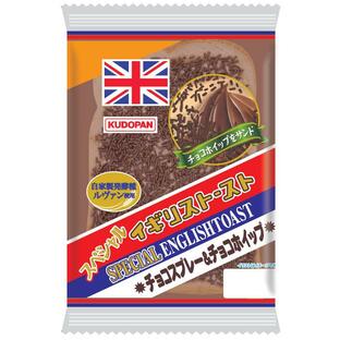7月28日まで販売 スペシャルイギリストースト チョコスプレー＆チョコホイップ 青森 工藤パンの画像
