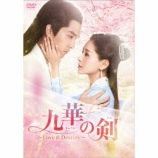 DVD 海外TVドラマ 九華の剣~Love Destiny~ DVD-BOX3の画像