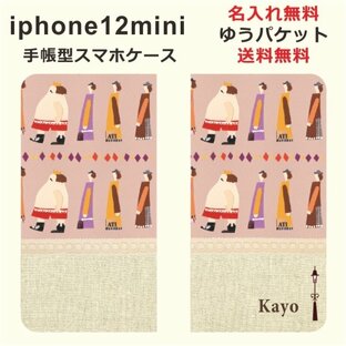 iPhone12 Mini 手帳型ケース アイフォン12ミニ ブックカバー らふら 北欧デザイン 裸の王様の画像