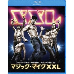 マジック・マイク XXL [Blu-ray]の画像