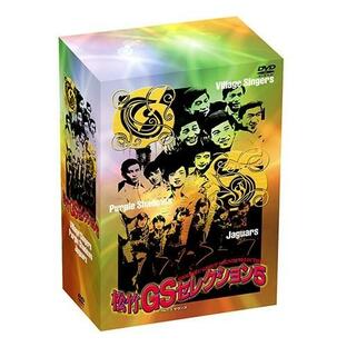 映画 松竹GSセレクション5 DVD-BOX 全5枚【NHK DVD公式】の画像