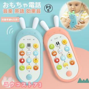 スマートフォン 知育玩具 安心 寝かしつけ おもちゃ スマホ 電話 携帯電話 赤ちゃん 6ヶ月 7ヶ月 8ヶ月 1歳 1歳半 2歳 2歳半 3歳 以上 女の子 男の子の画像