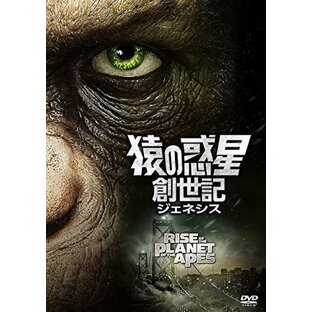 ウォルト・ディズニー・ジャパン 猿の惑星 創世記の画像