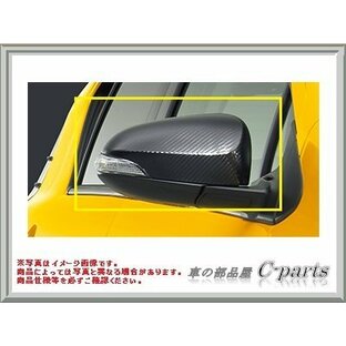 トヨタ(TOYOTA) ドアミラーカバー カーボン調 AQUA アクア 【 NHP10 】 08409-52365の画像
