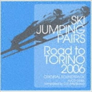 (オリジナル・サウンドトラック) スキージャンプ・ペア -Road to TORINO 2006- オリジナル・サウンドトラック [CD]の画像