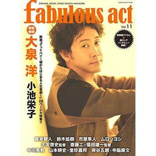 (楽譜・書籍) fabulous act VOL.11【お取り寄せ】の画像