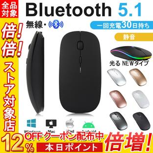 マウス ワイヤレスマウス 無線 充電式 Bluetooth 5.1 LED 光学式 超薄型 2.4GHz ワイヤレス ブルートゥース 高精度 小型 軽量 静音 高感度の画像