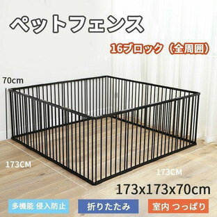 ペットサークル 犬用 中型犬 大型 70cm 折りたたみ ペット メッシュ サークル ケージ ゲージ ペット用サークル 猫 犬 小動物 屋外 室内用の画像