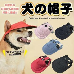 犬 帽子 猫 ドッグ キャップ ペット ワンタッチ バックル デニム 調 犬の帽子の画像