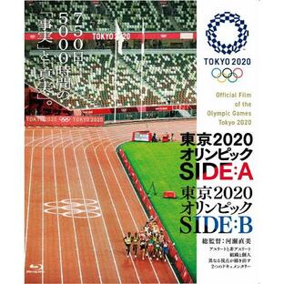 東京2020オリンピック SIDE:A/SIDE:B/ドキュメンタリー映画[Blu-ray]【返品種別A】の画像