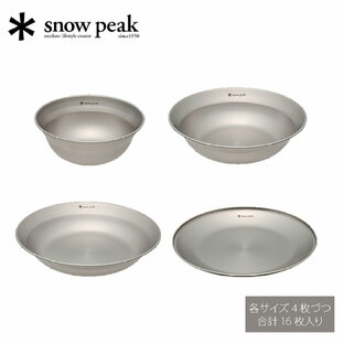 Snow Peak スノーピーク テーブルウェアーセット L ファミリー TW-021Fの画像