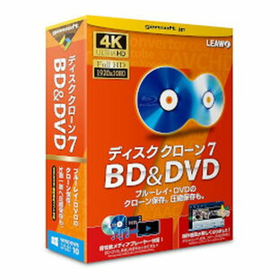 ジェムソフト gemsoftPCソフト ディスク クローン 7 BD&DVD 圧縮 作成 ディスククローン7BD&DVD(2395263)代引不可 送料無料の画像