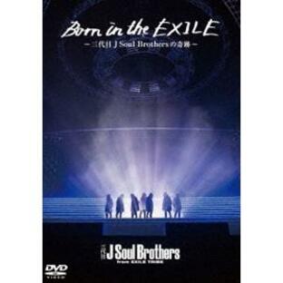 Born in the EXILE 〜三代目J Soul Brothersの奇跡〜 DVD 三代目 J Soul Brothers from EXILE TRIBEの画像