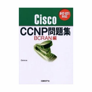 Cisco CCNP問題集 642-821対応 BCRAN編の画像