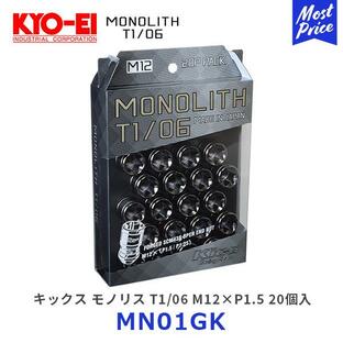 KYO-EI 協永産業 キックス モノリス T1/06 M12×P1.5 20個 グロリアスブラック〔MN01GK〕| KYOEI キョーエイ Kics MONOLITH T1/06 GloriousBlack ホイールナットの画像