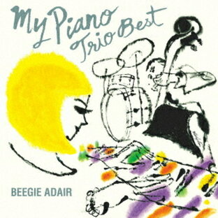 マイ・ピアノ―トリオ・ベスト[CD] / ビージー・アデールの画像