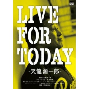 キングレコード DVD LIVE FOR TODAY 天龍源一郎の画像