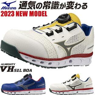 安全靴 ミズノ MIZUNO ALMIGHTY VH51L オールマイティ VH51L BOA Ltd F1GA241004、F1GA241027 ダイヤル式 JSAA規格 プロテクティブスニーカーの画像