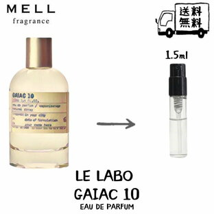 LELABO ルラボ ガイアック 10 オードパルファム 香水 フレグランス アトマイザー 1.5ml 30プッシュ お試し 携帯 ポスト投函 小分け 人気 レディース 30プッシュ 送料無料の画像