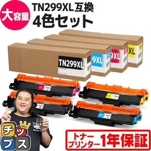 TN299XL Brother ブラザー用 互換トナーカートリッジ TN299XL 4色セット 大容量 TN299XLBK TN299XLC TN299XLM TN299XLYの画像