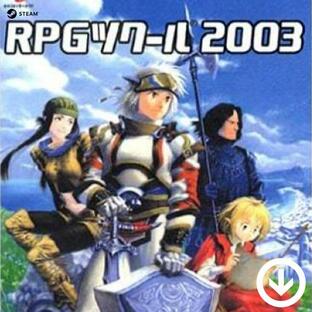 RPG Maker 2003 (RPGツクール2003) [PC/STEAM版] / Windows対応・日本語化可能！の画像