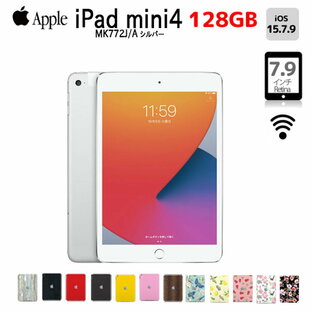 【今だけLightningキーボード+モバイルバッテリプレゼント】Apple iPad mini4 第4世代 MK772J/A au Wi-Fi+Cel A1550 選べるカラー[A8 128GB(SSD) 7.9 iPad OS 15.8 シルバー]：アウトレットの画像