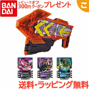 ＼全商品5～8倍！／仮面ライダーガッチャード DX ガッチャージガン バンダイ 仮面ライダー ガッチャード ガン 人気TVキャラ 人気武器 刃 あす楽対応 送料無料の画像