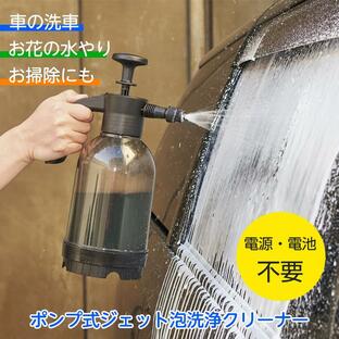 ポンプ式ジェット泡洗浄クリーナー 洗車 洗う 洗浄 蓄圧式 ジェット水圧 噴射 泡 バブルクリーナー コジットの画像