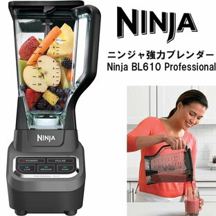 【最大1000円クーポン!!スーパーセール】Ninja ニンジャ ブレンダー Professional Blender ジューサー 強力ミキサー 強力ブレンダー スムージーメーカー 離乳食 1000 BL610 NINJAミキサー パワフル 氷を砕く 家庭用 潰す 野菜 果物の画像