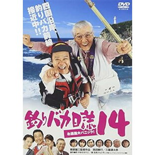 【中古】釣りバカ日誌14 お遍路大パニック! [DVD]の画像