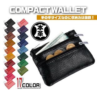 小銭入れ メンズ 本革 小さい コインケース レディース 財布 札 キーホルダー カードも入る 薄い 薄型 小型 クレジットカード ミニ財布 コンパクト ファスナーの画像